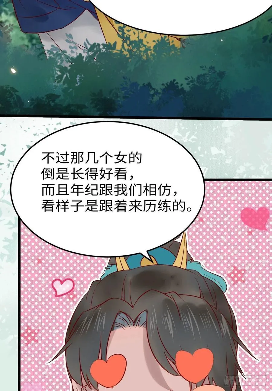 上当了 第60页