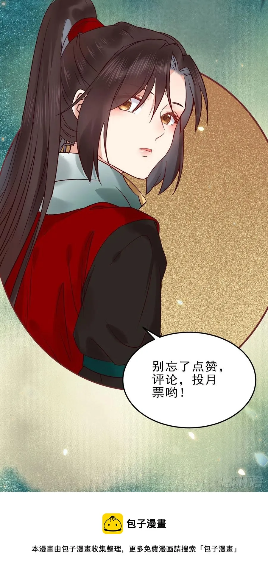 上当了 第65页