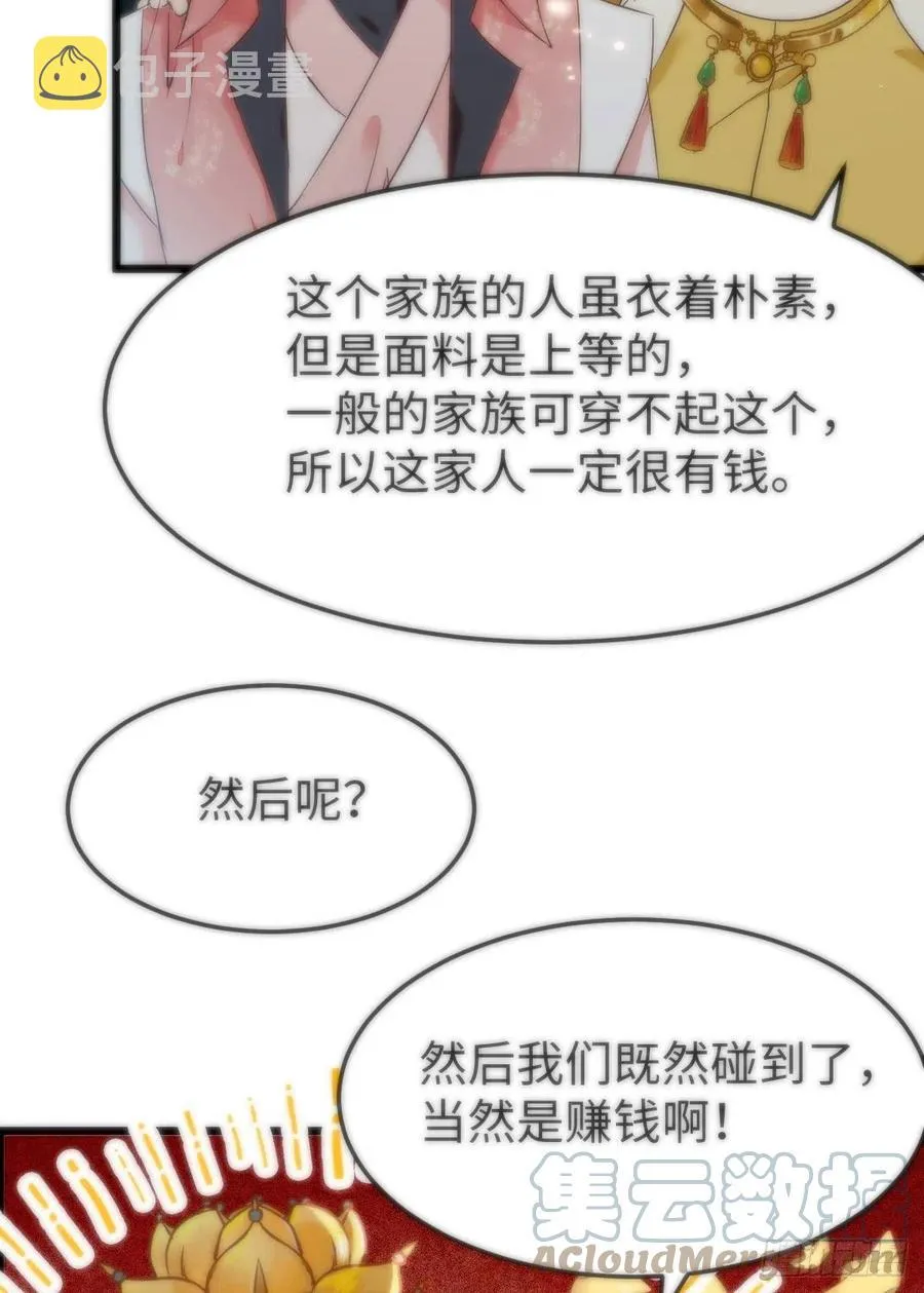 女装大佬 第7页