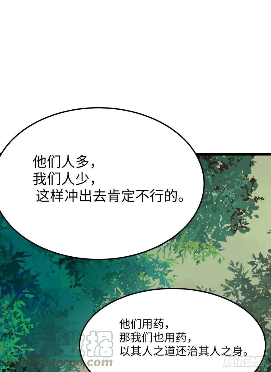 女装大佬 第13页