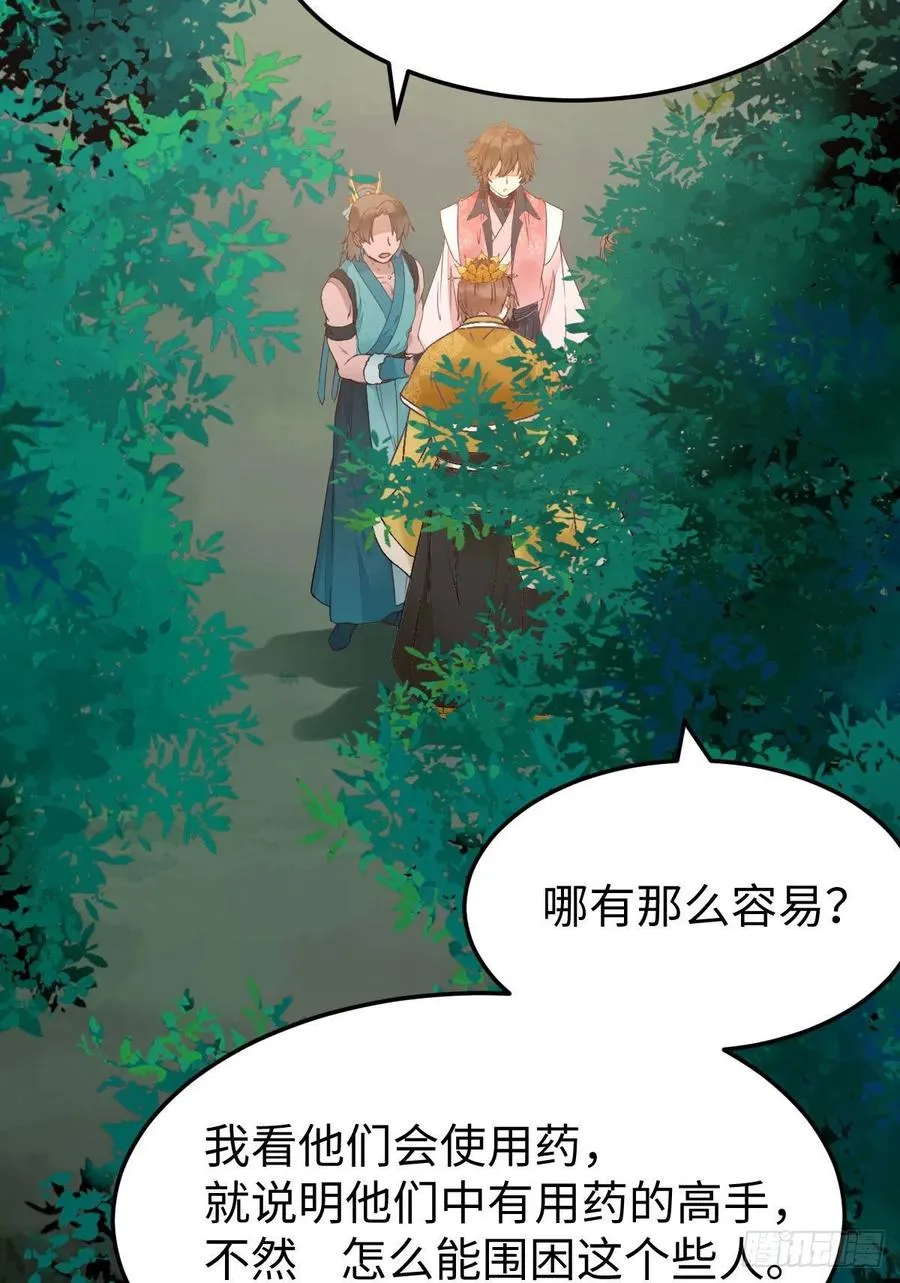 女装大佬 第14页