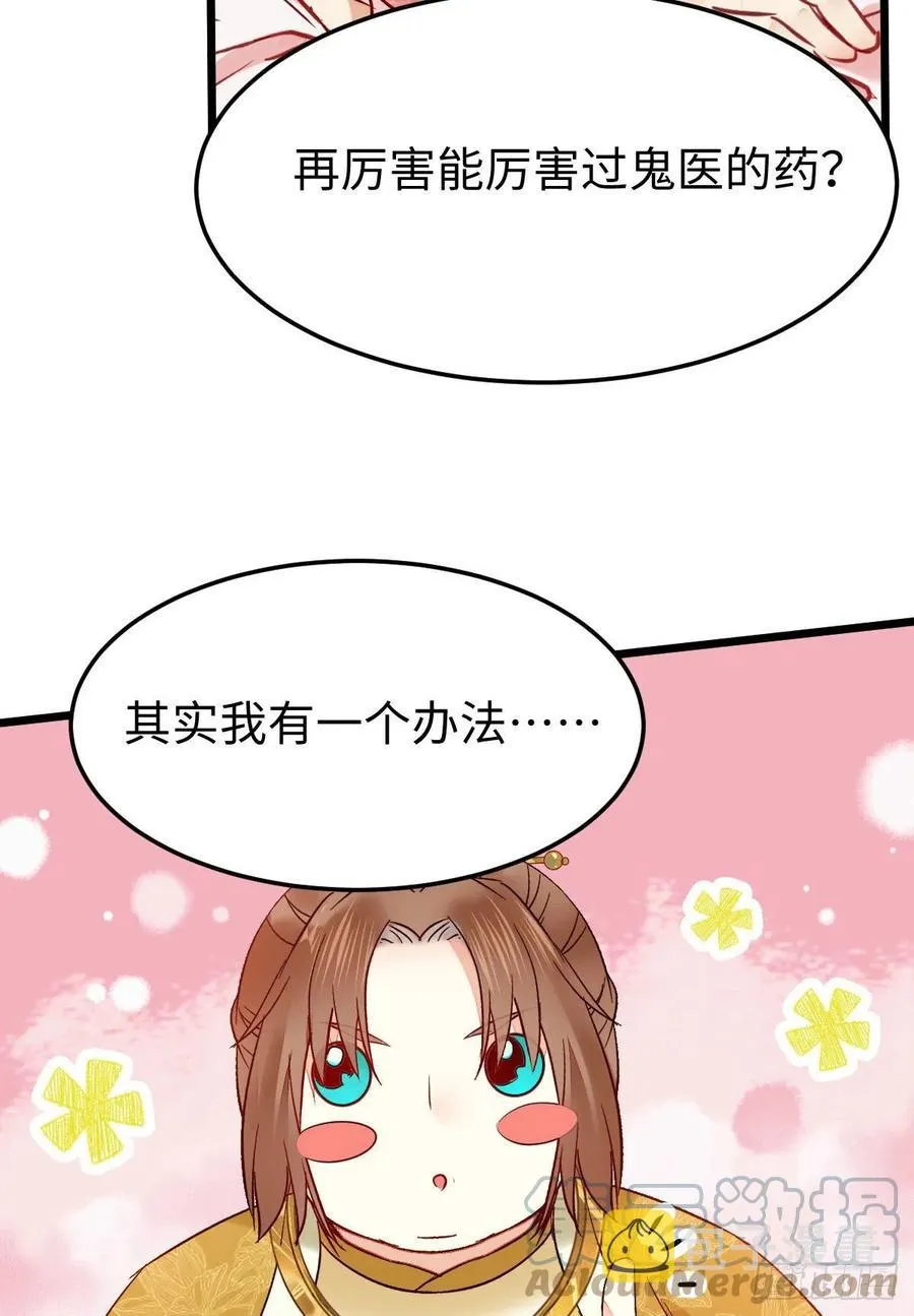 女装大佬 第16页