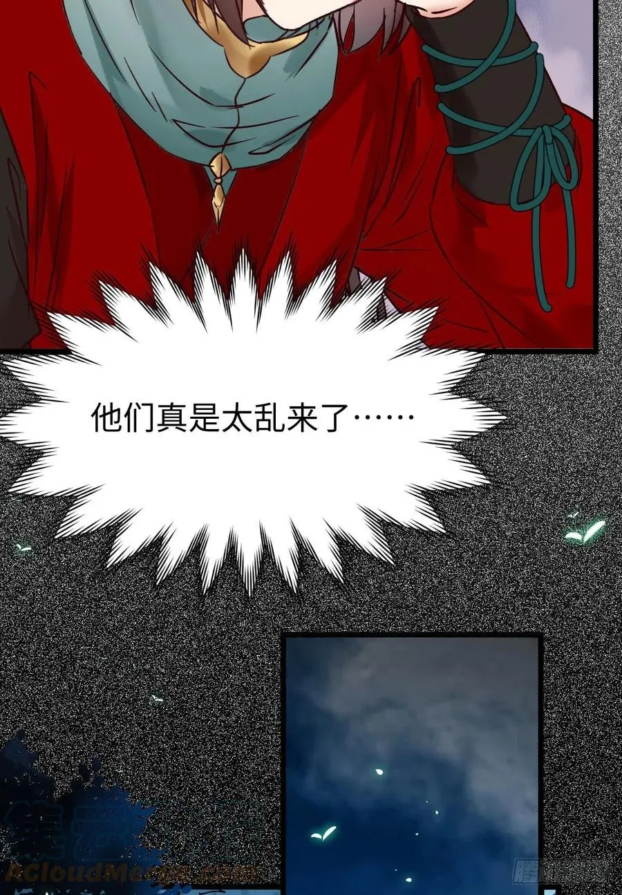 女装大佬 第22页