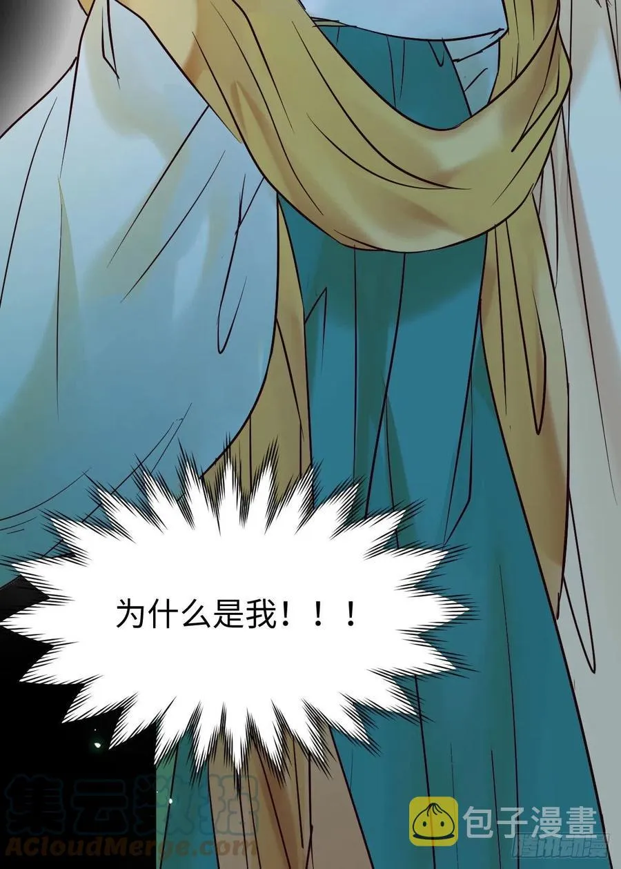 女装大佬 第25页