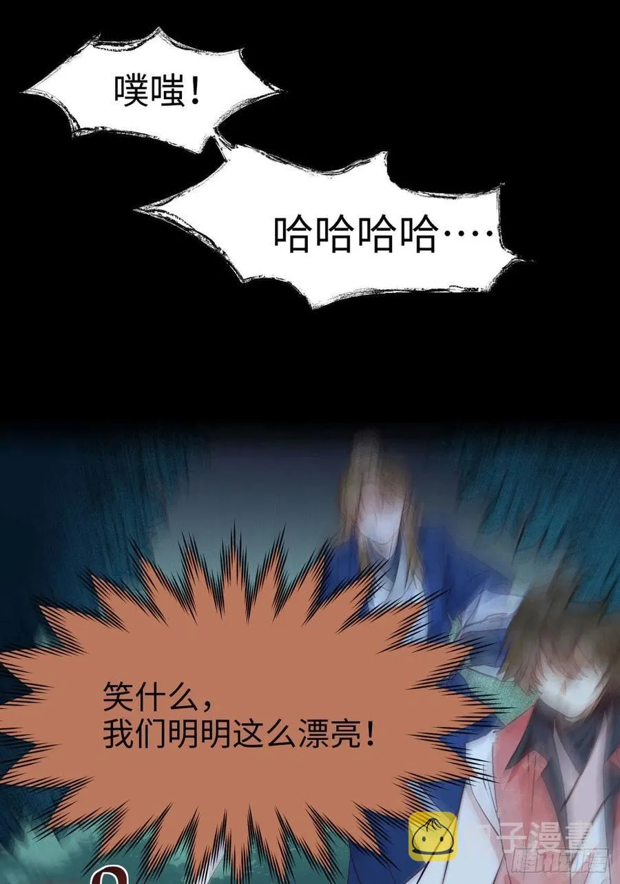 女装大佬 第36页