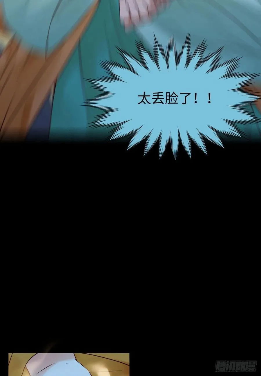 女装大佬 第38页
