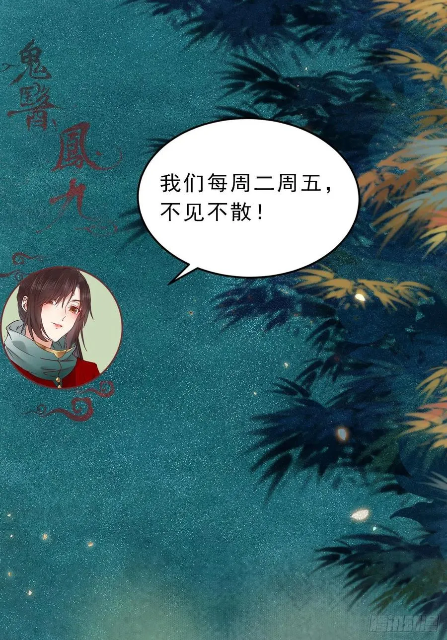 女装大佬 第66页