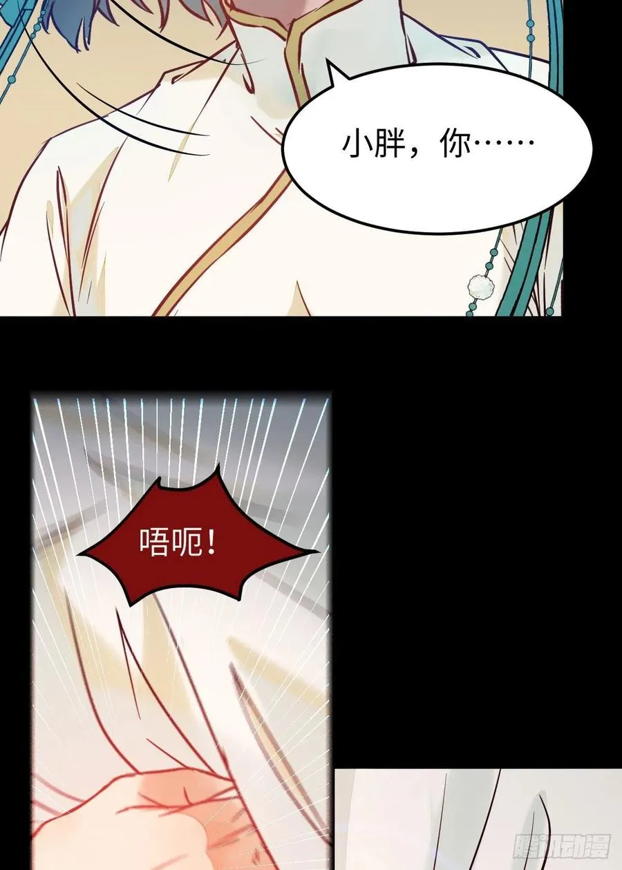 乱战 第18页