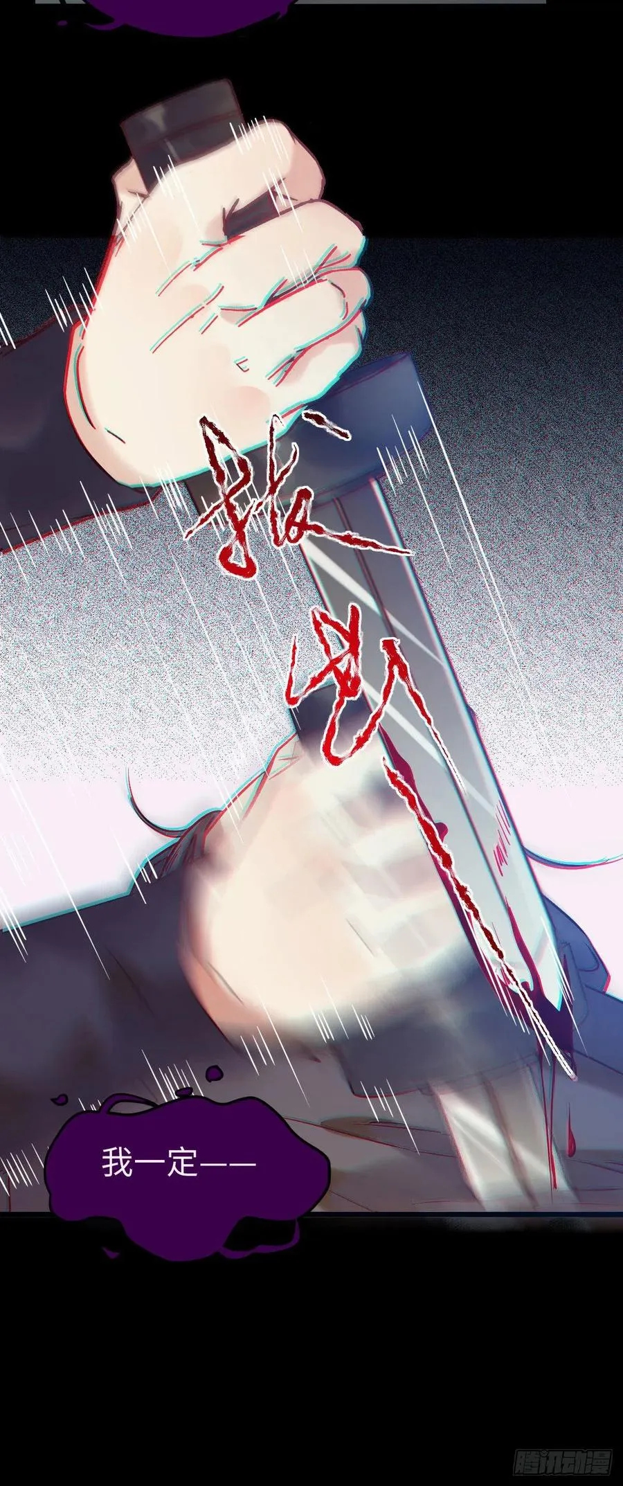 乱战 第29页