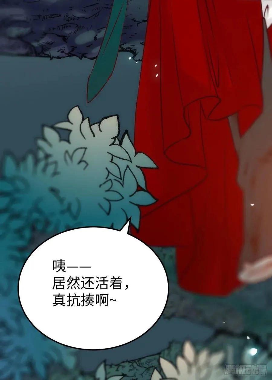 乱战 第45页