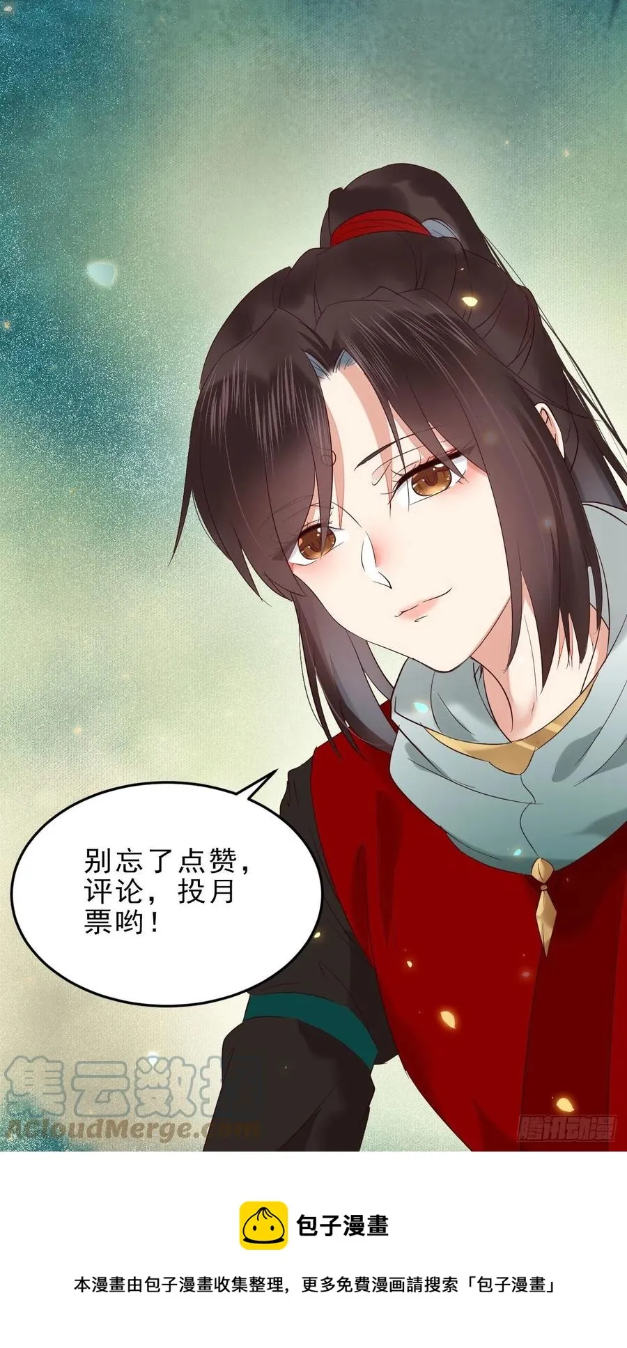 乱战 第58页