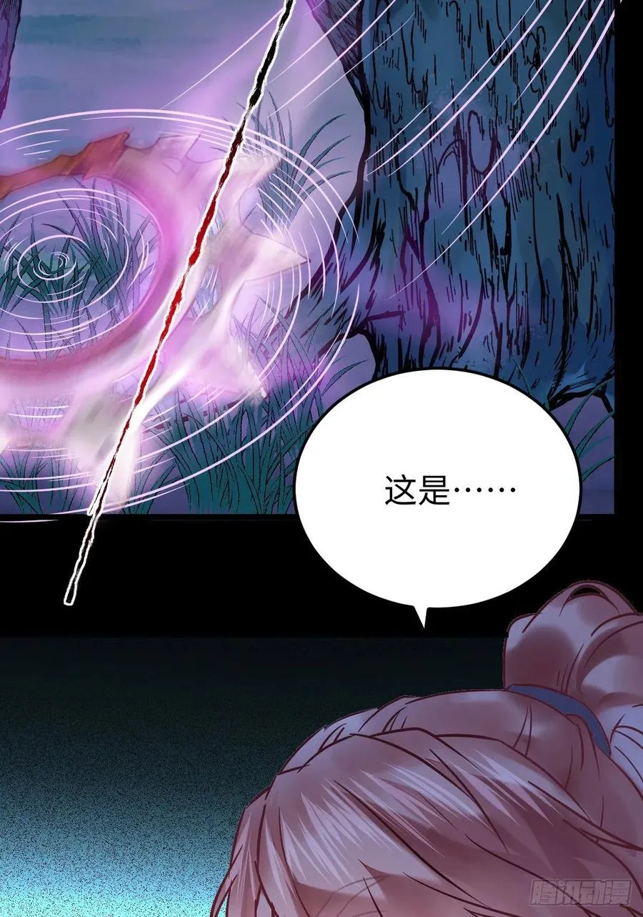 不自量力 第6页