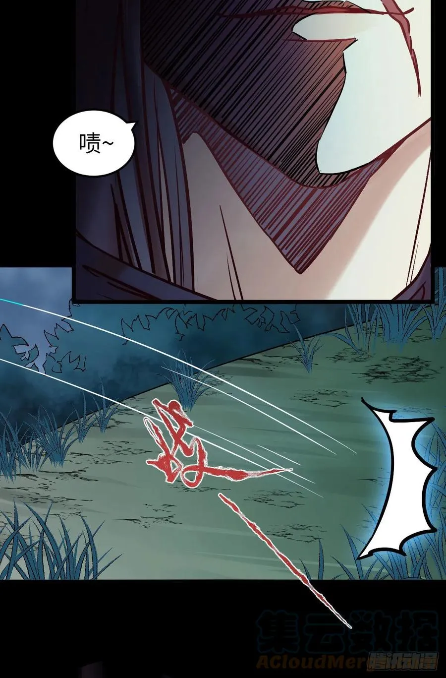 不自量力 第31页