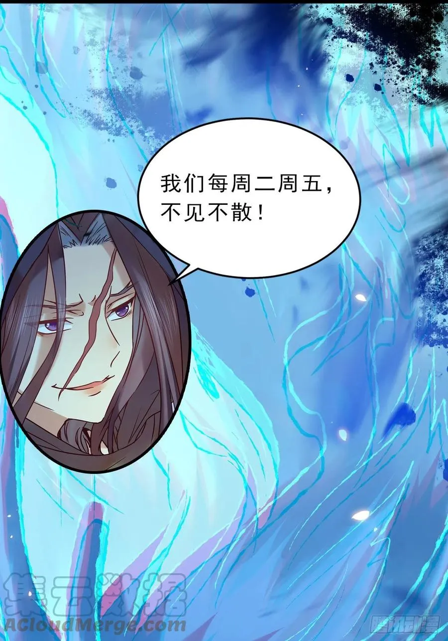 不自量力 第52页