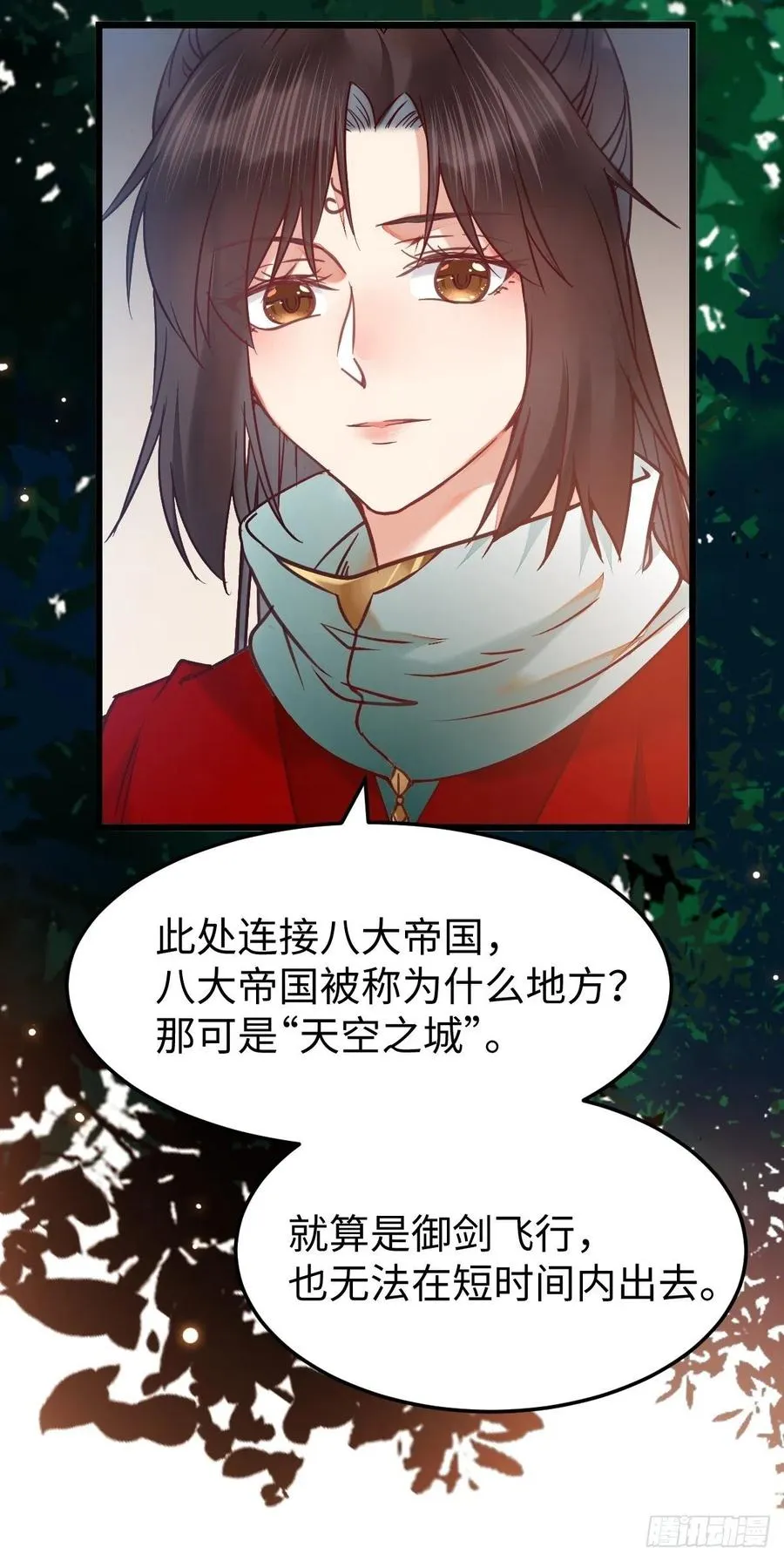 取水遇险 第12页