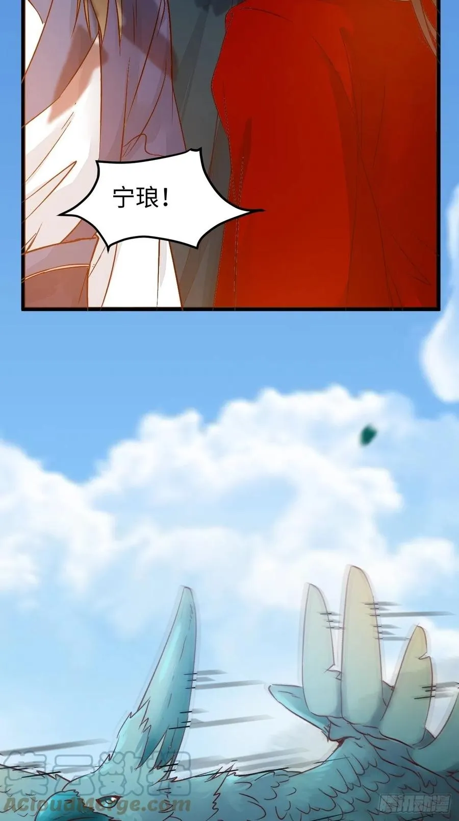 取水遇险 第19页