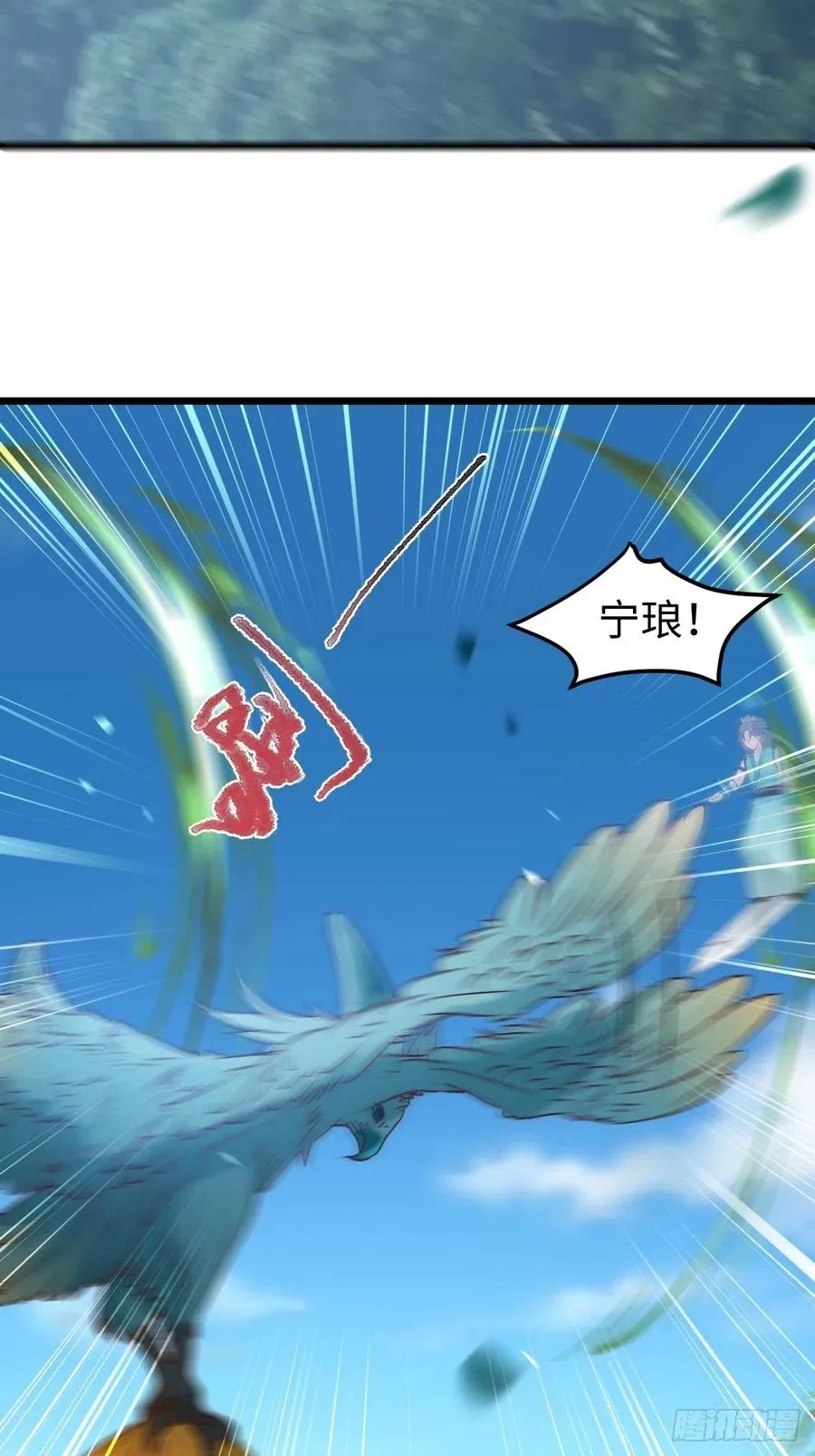 取水遇险 第21页