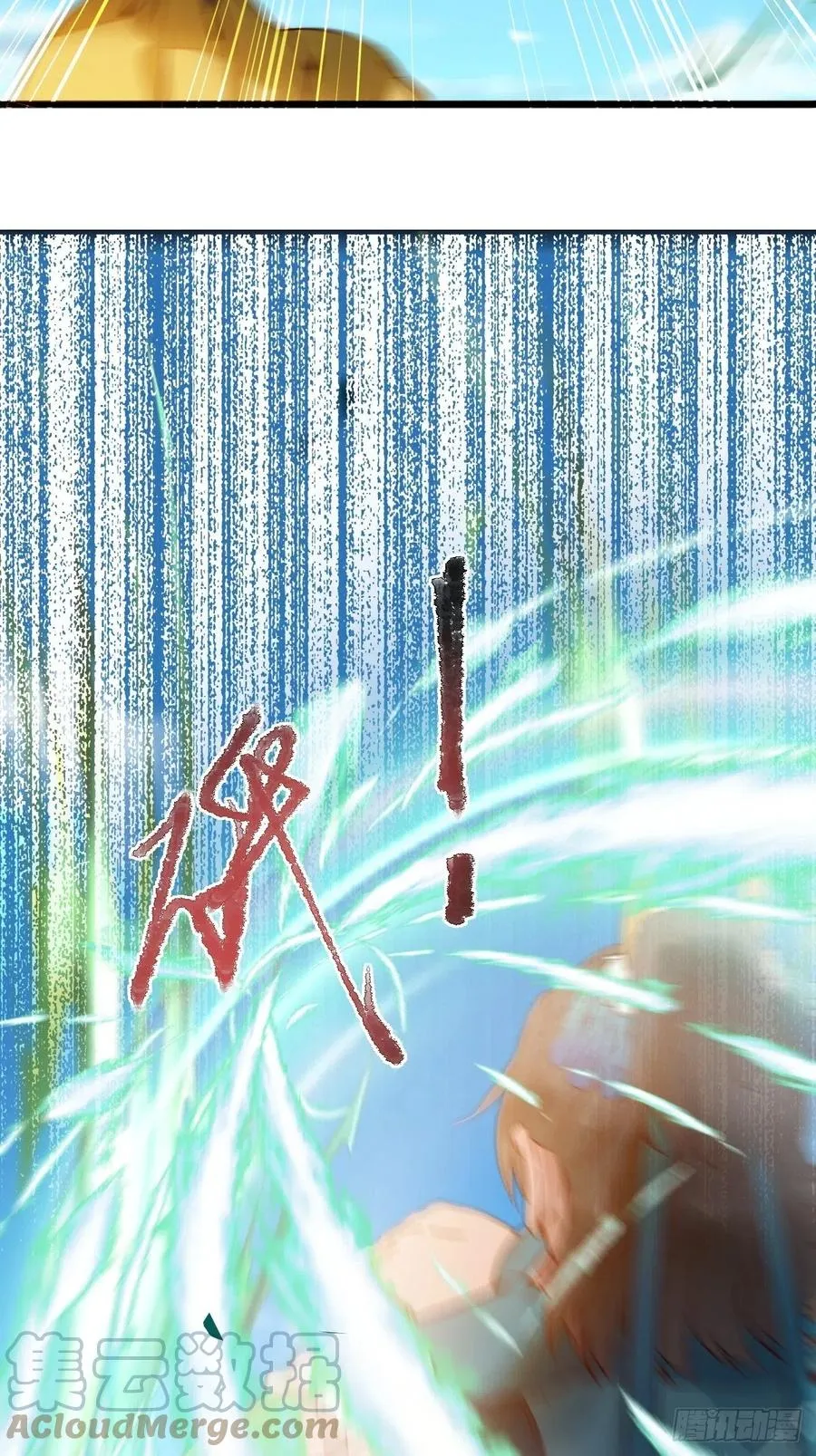 取水遇险 第22页