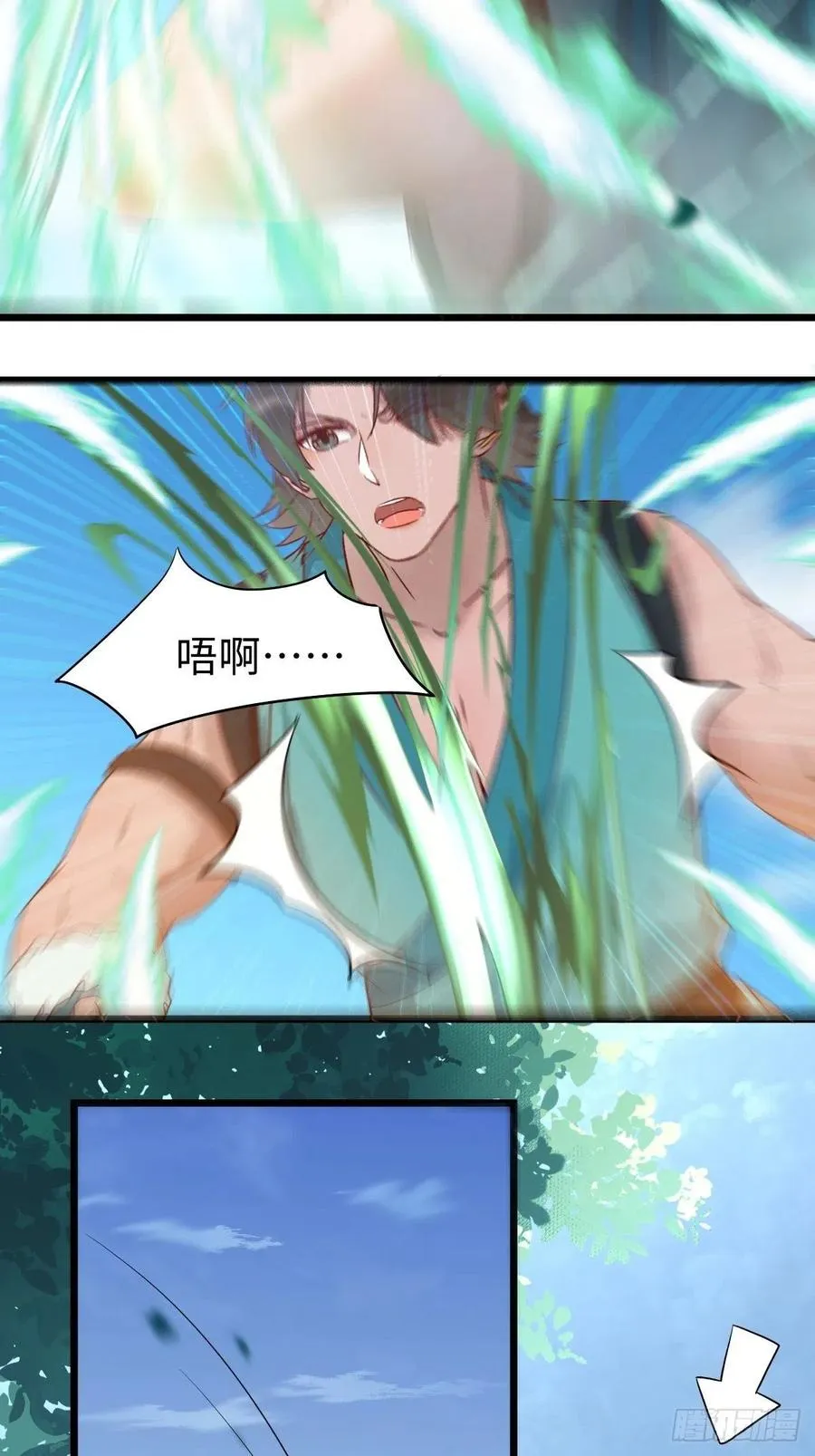 取水遇险 第23页
