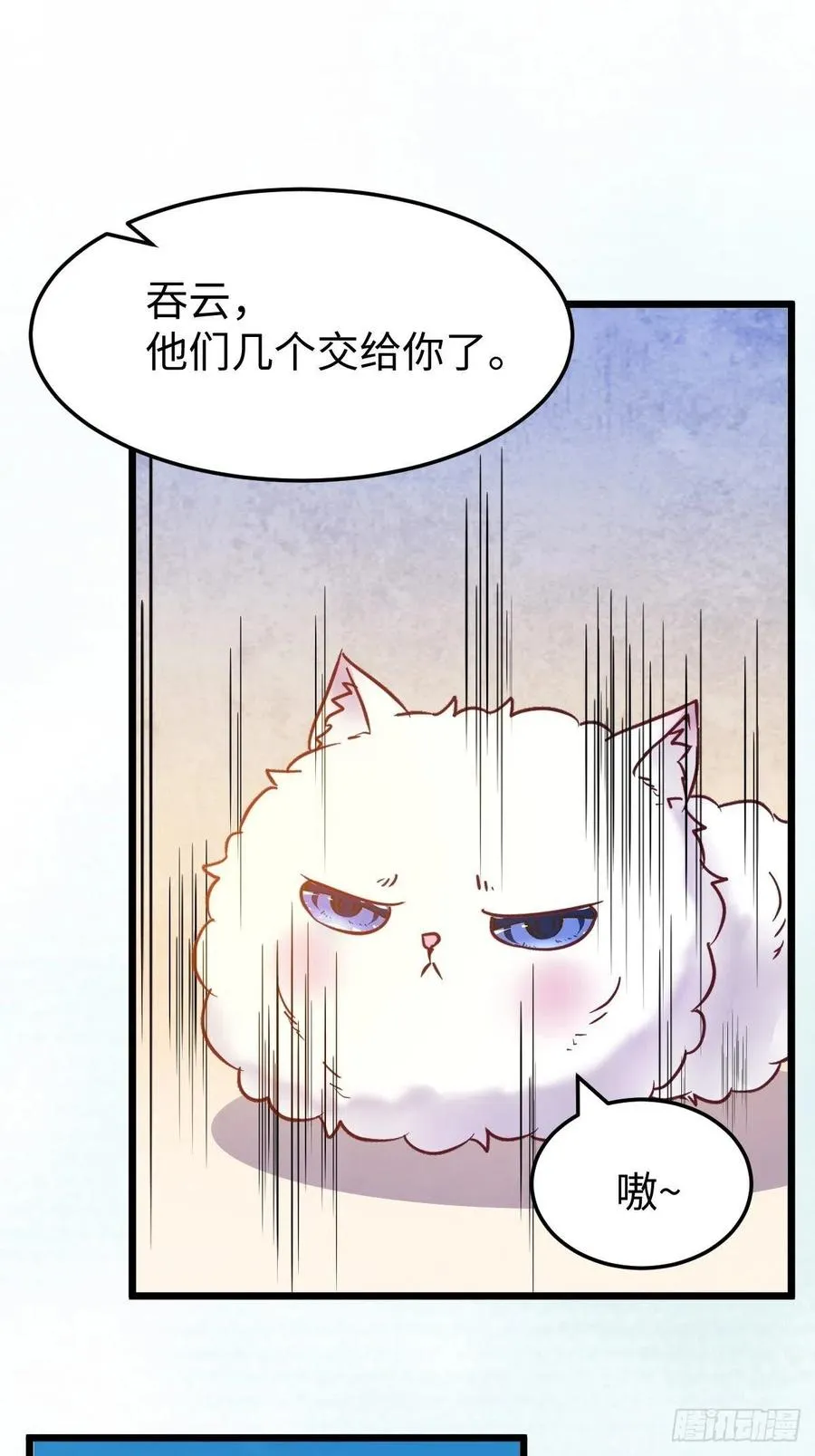 取水遇险 第26页