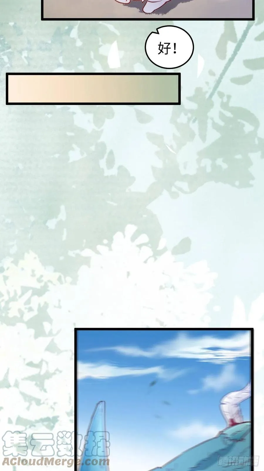 取水遇险 第34页