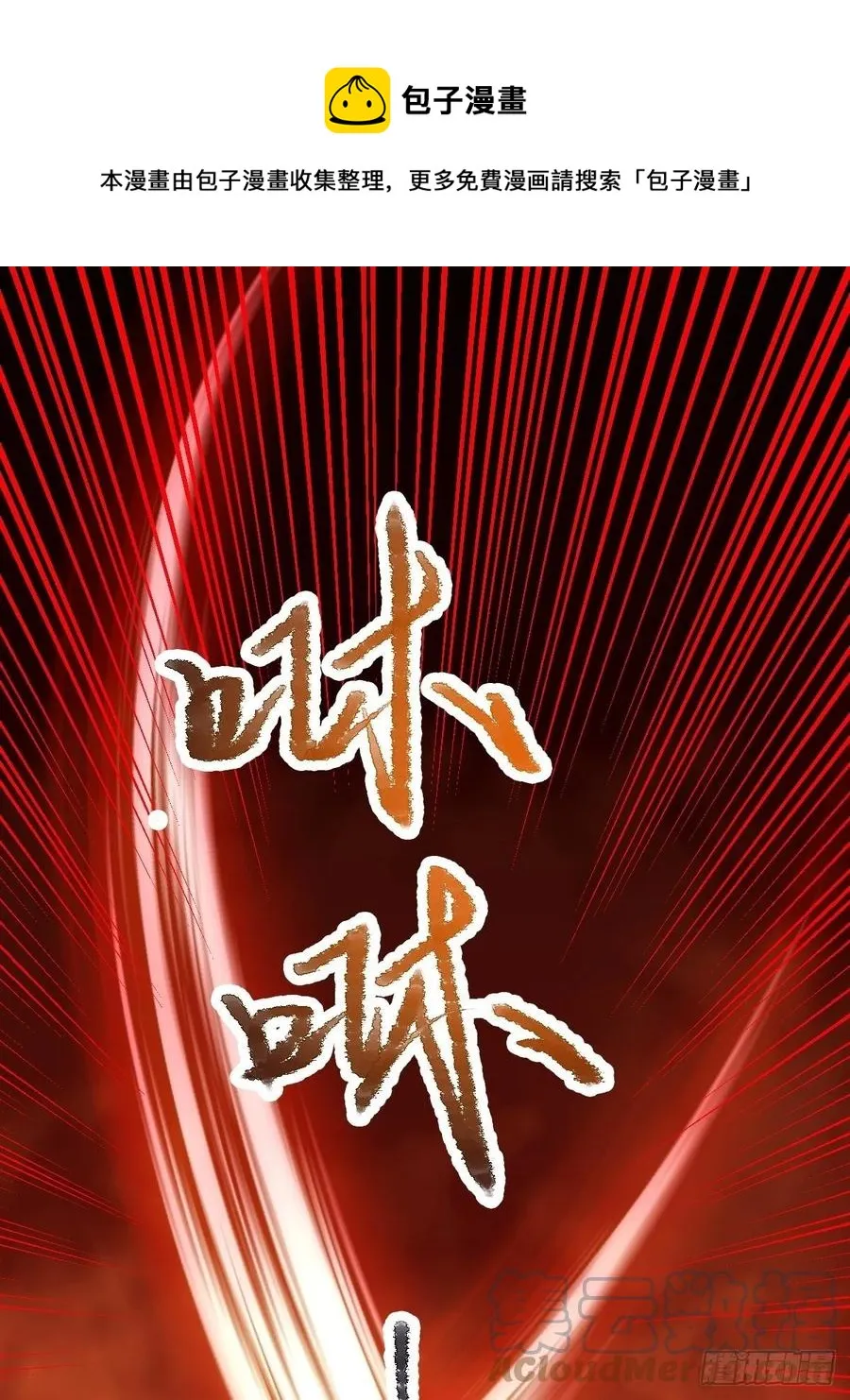 取水遇险 第40页