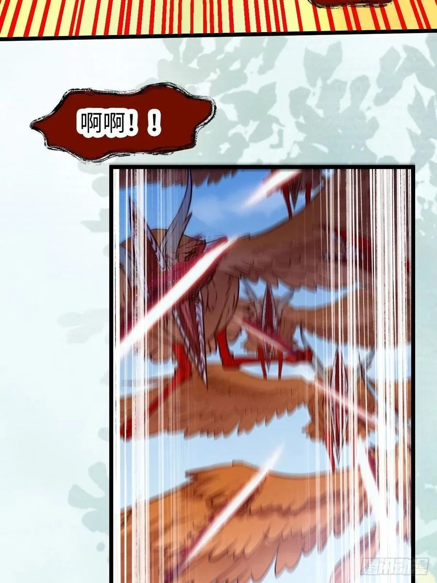 取水遇险 第42页