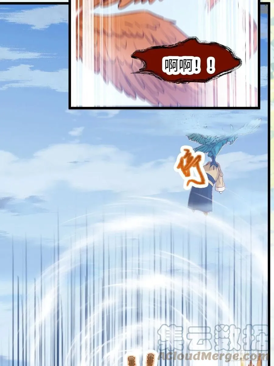 取水遇险 第43页