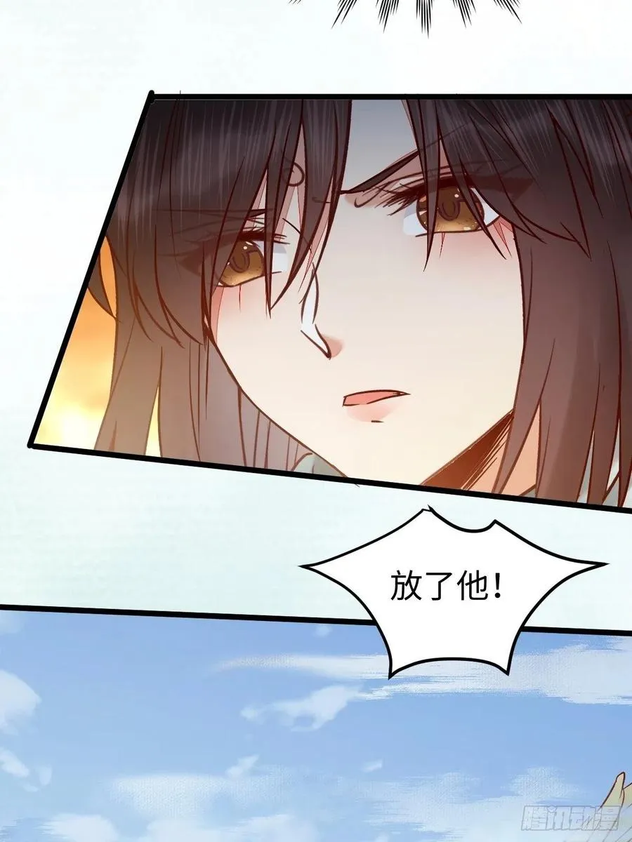 取水遇险 第45页