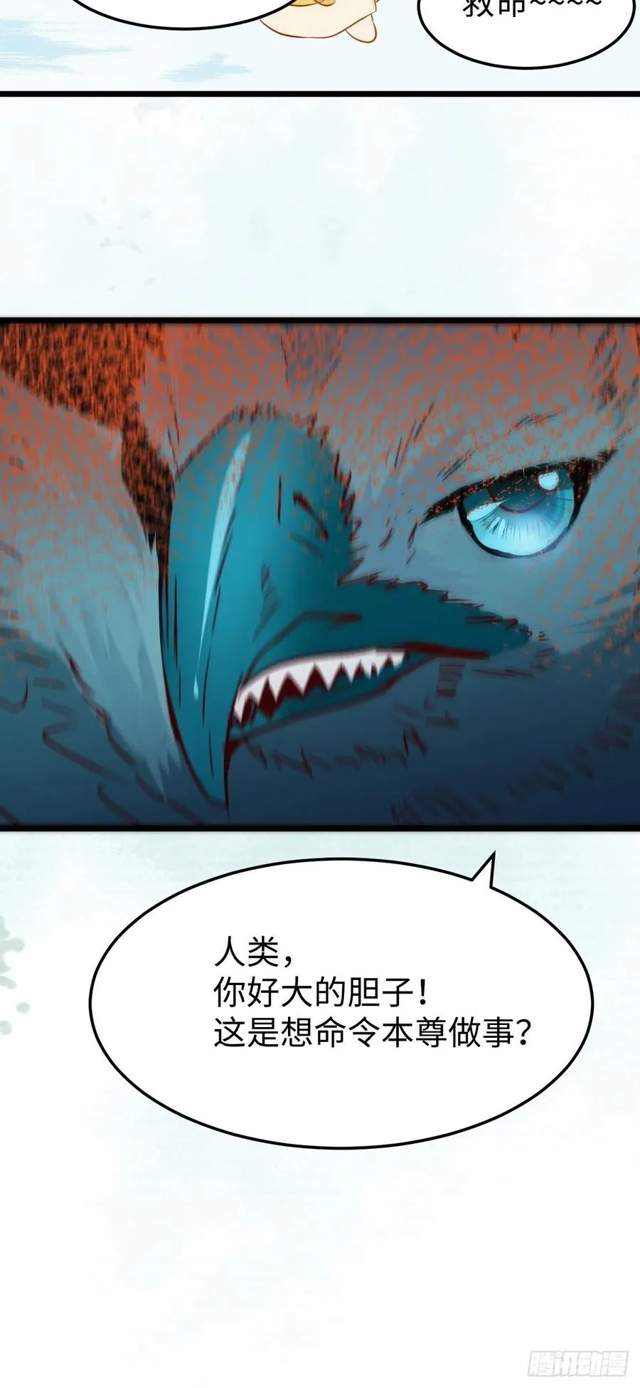 取水遇险 第47页