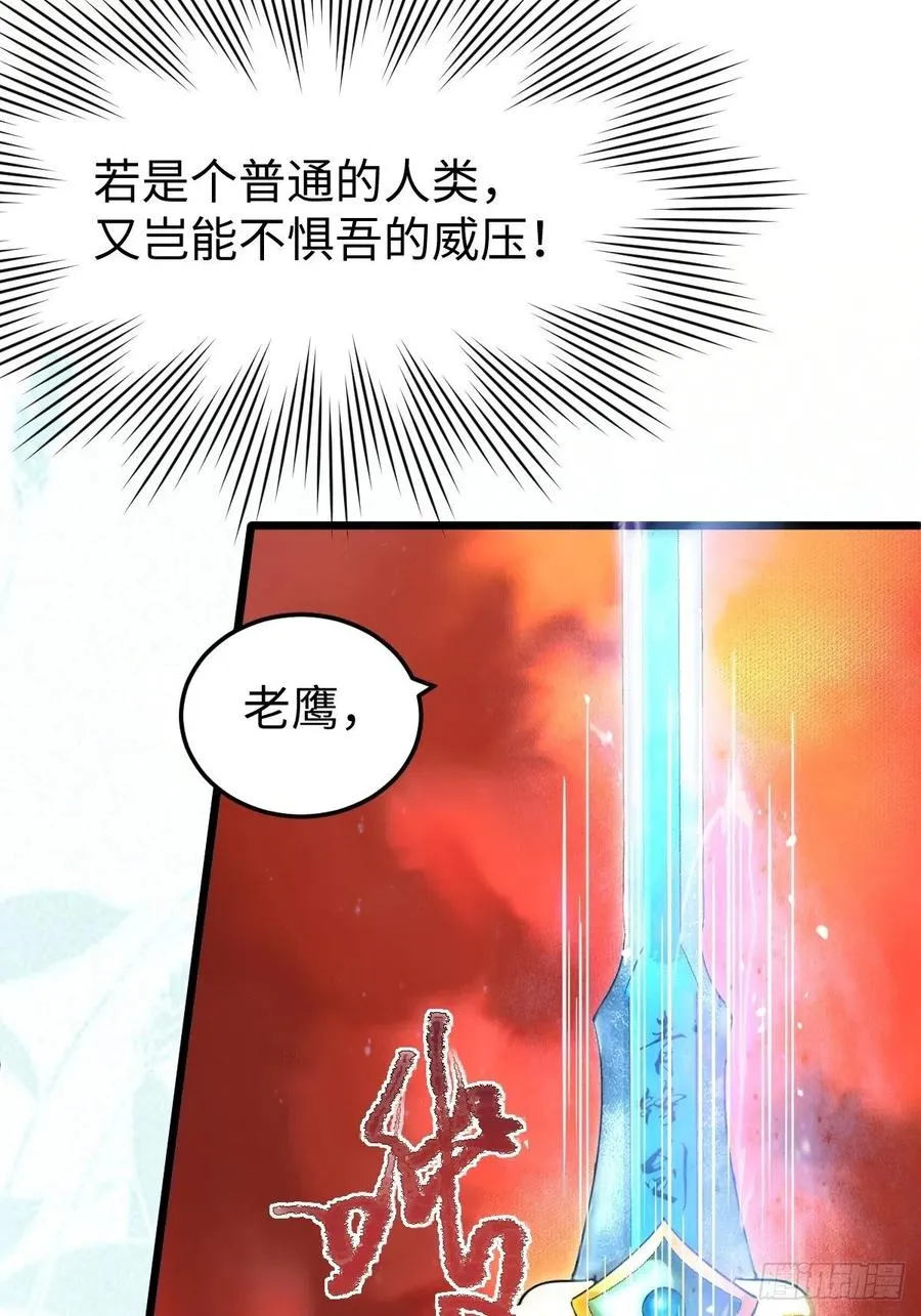 取水遇险 第51页