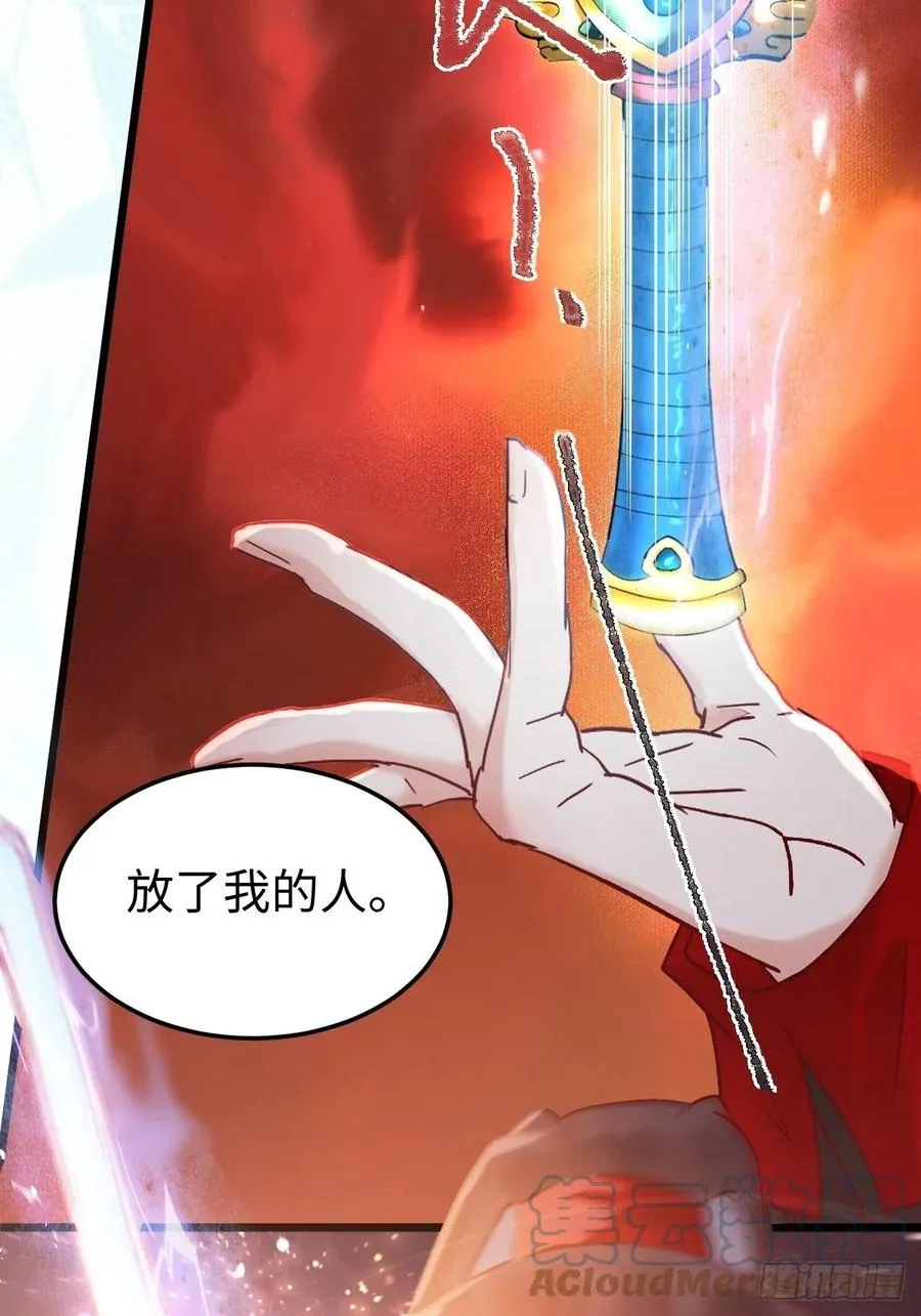 取水遇险 第52页