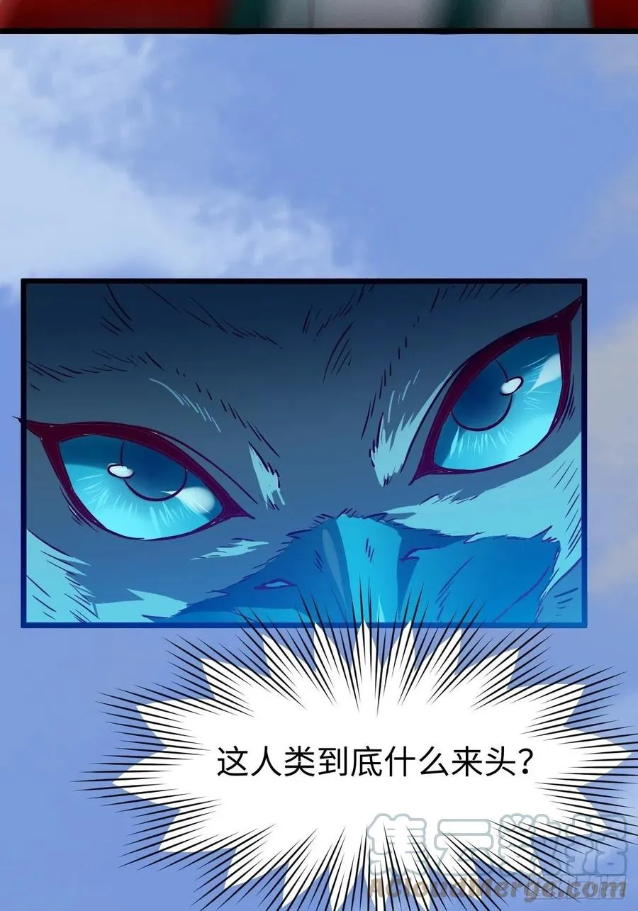 取水遇险 第55页