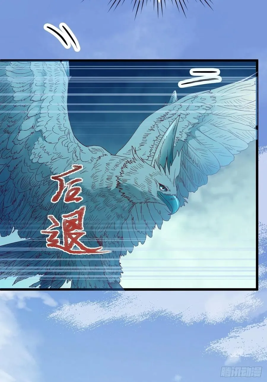 取水遇险 第56页