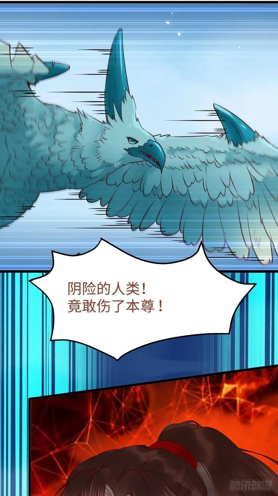 取水遇险 第68页
