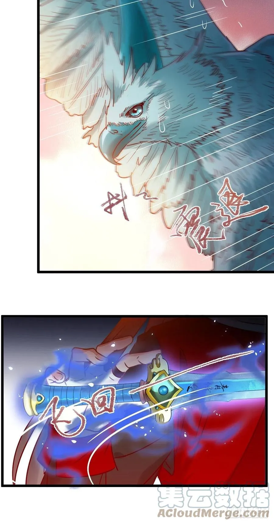取水遇险 第76页