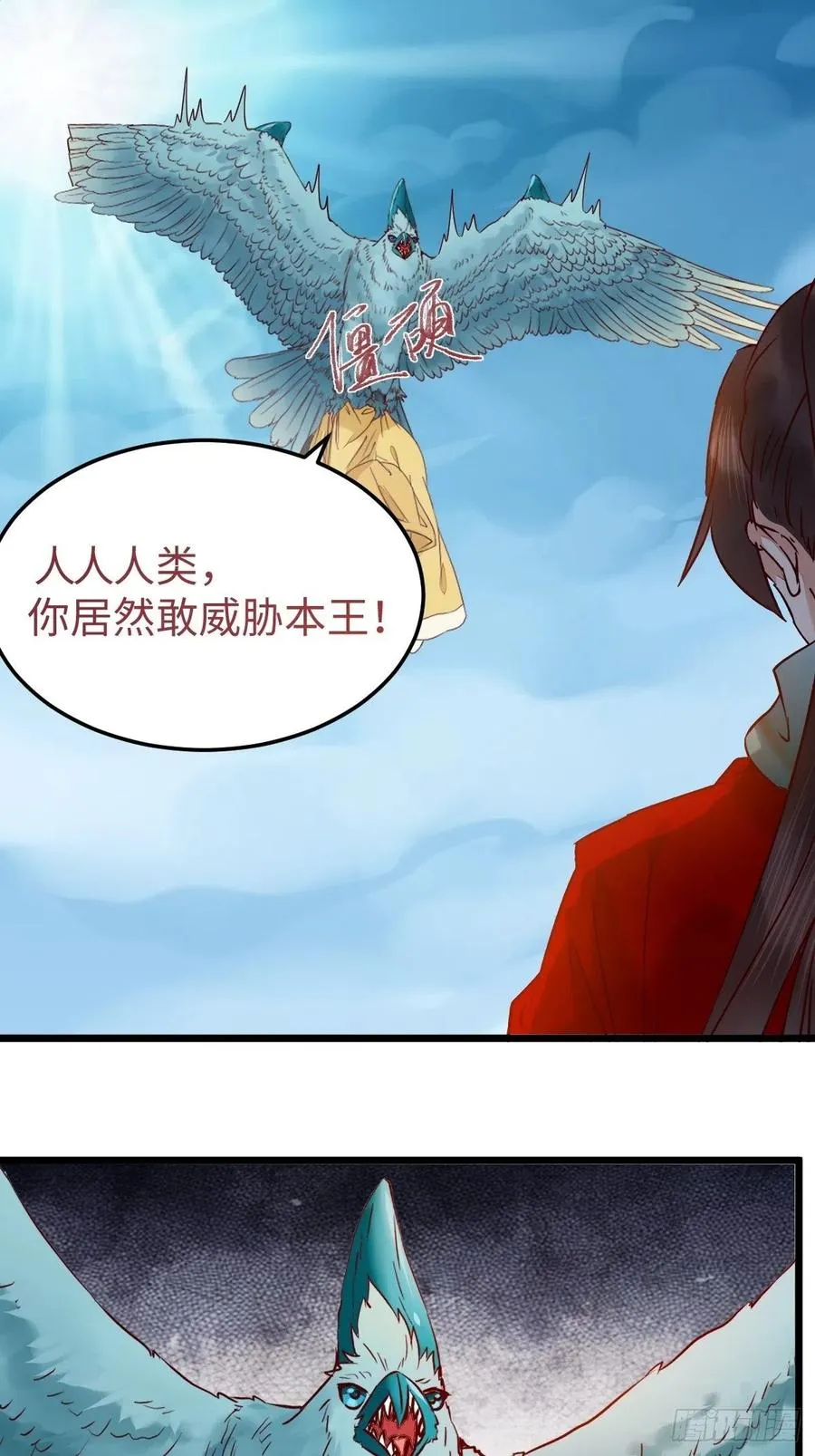 取水遇险 第78页
