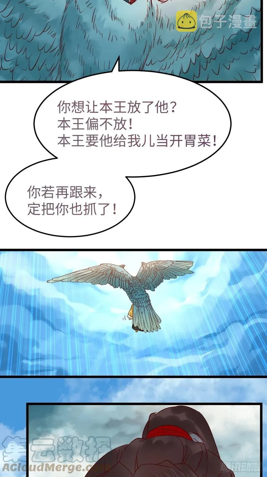 取水遇险 第79页