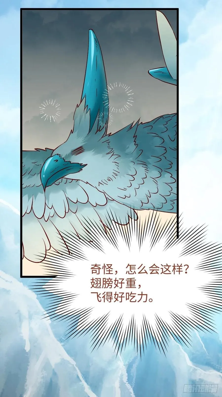 取水遇险 第81页