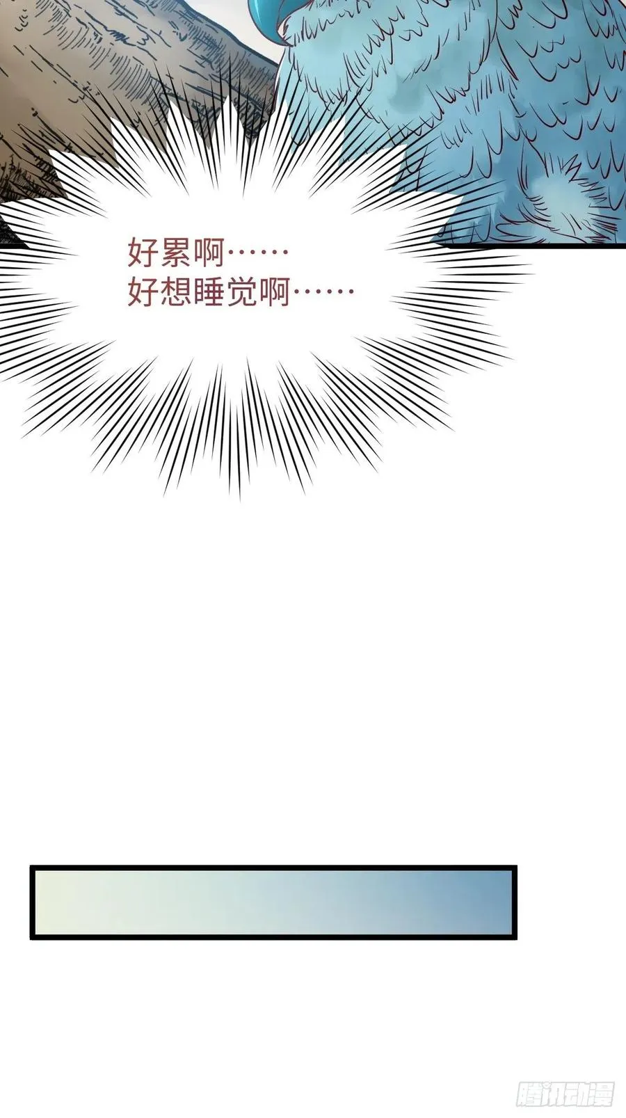 取水遇险 第84页