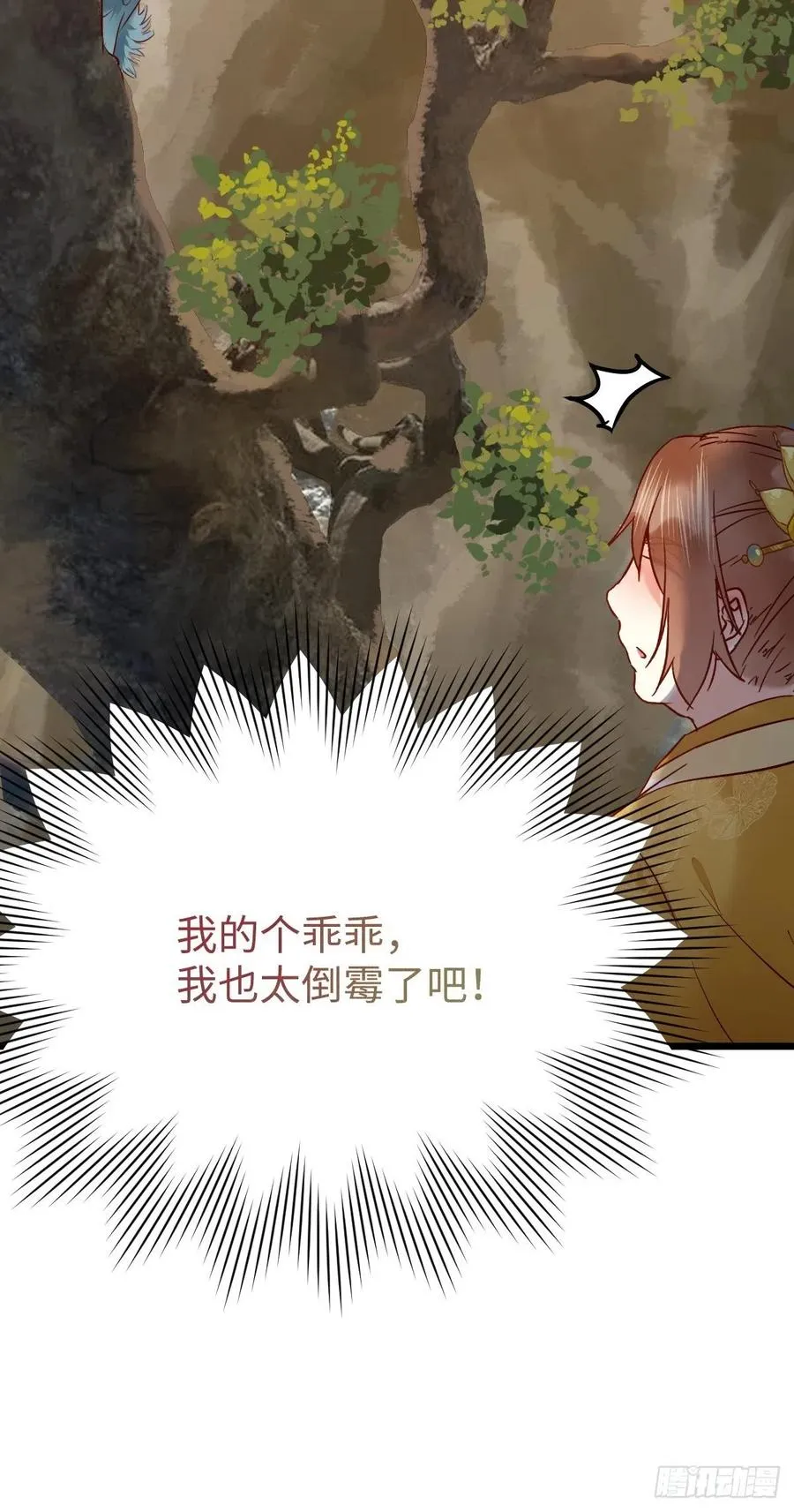 取水遇险 第89页