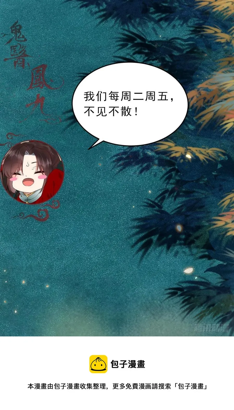 取水遇险 第90页