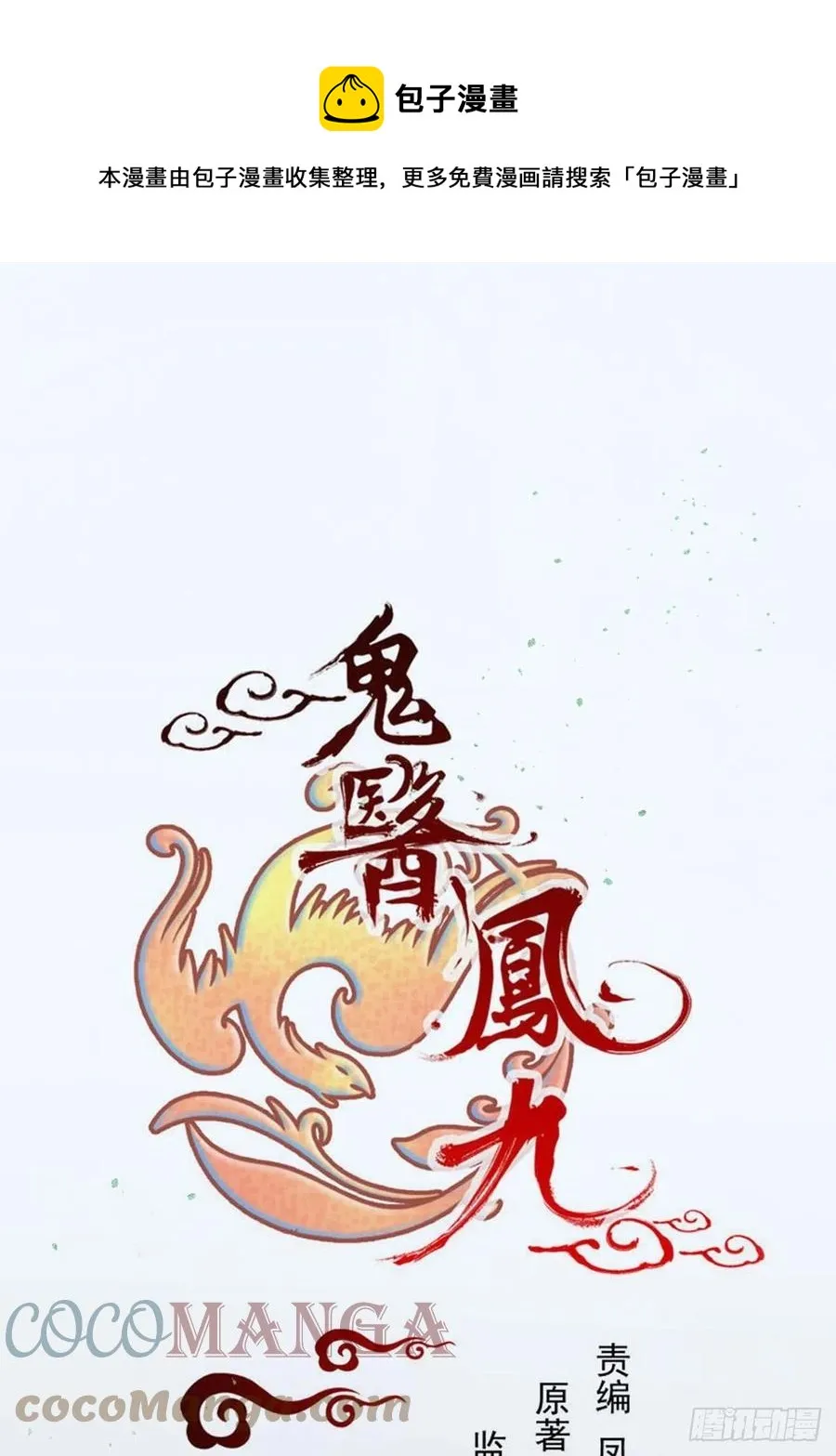 战鹰 第1页