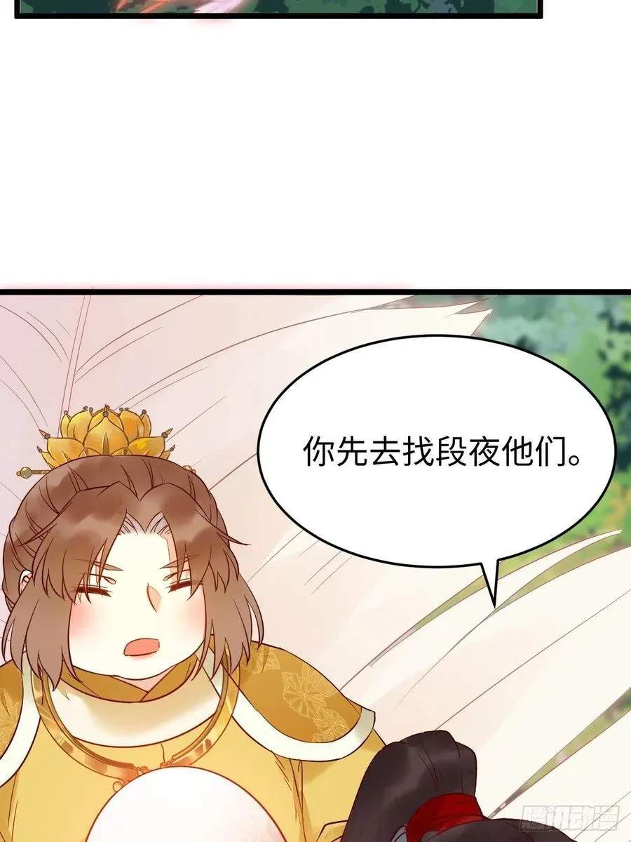 战鹰 第8页