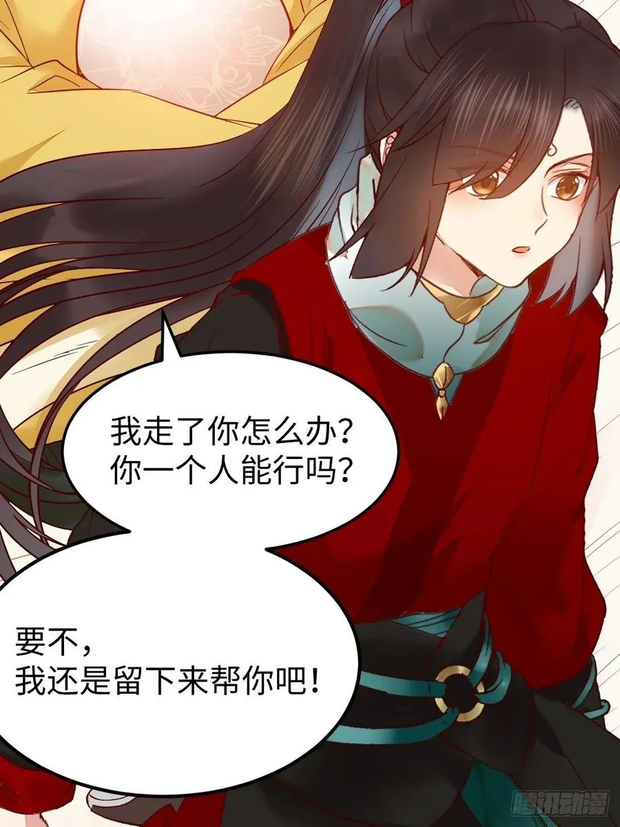 战鹰 第9页