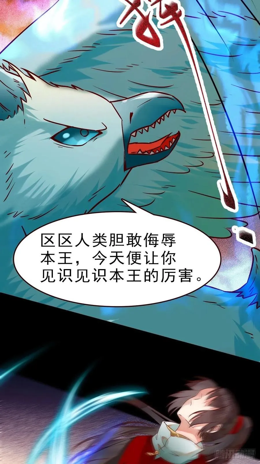 战鹰 第23页