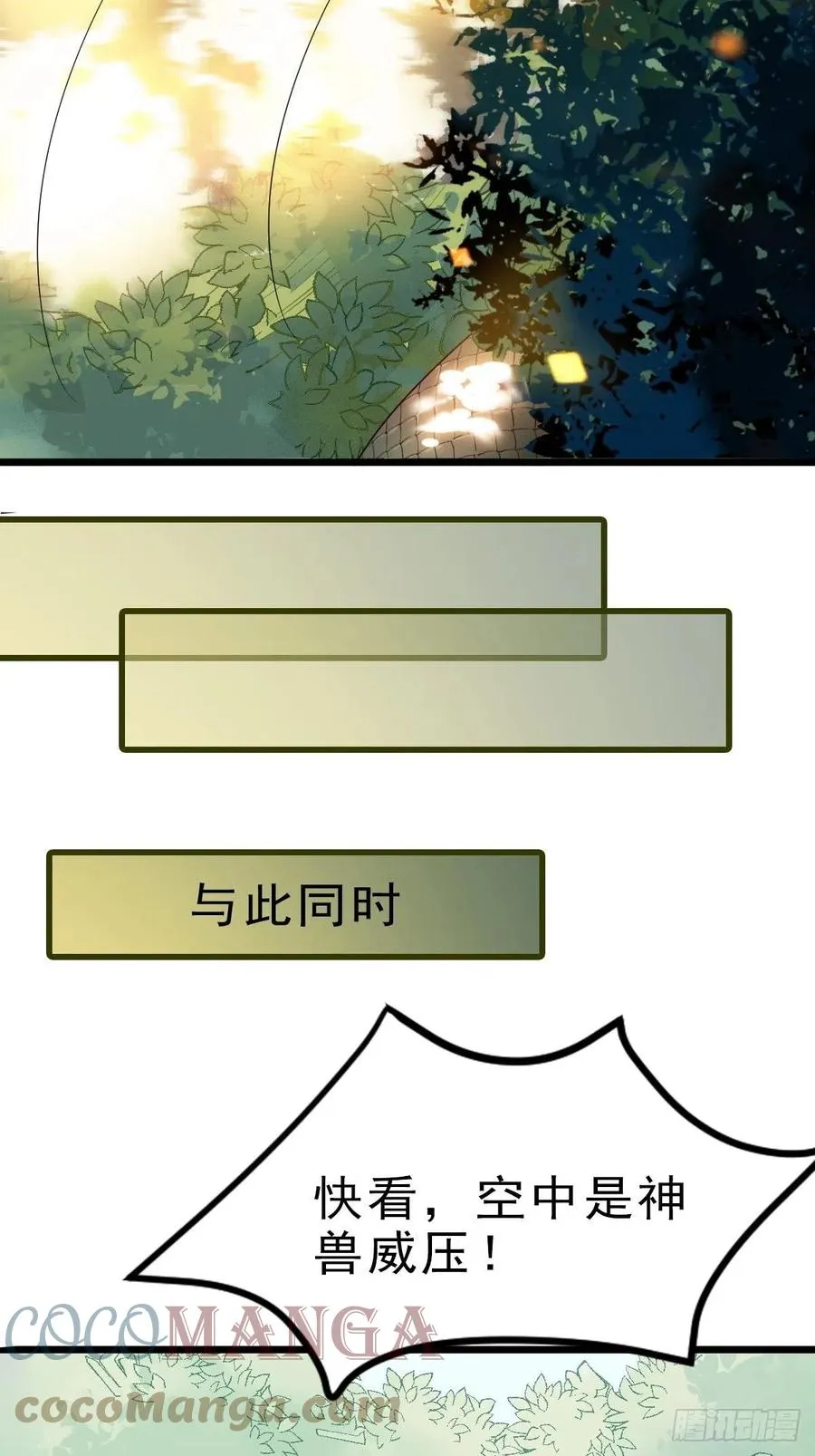 战鹰 第31页