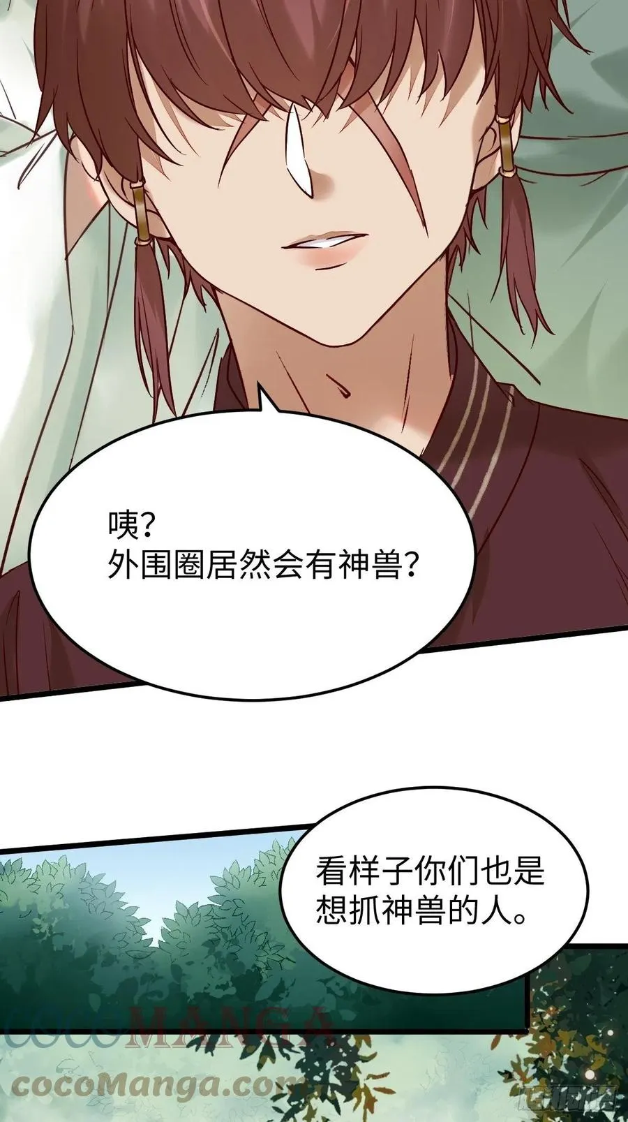 战鹰 第34页