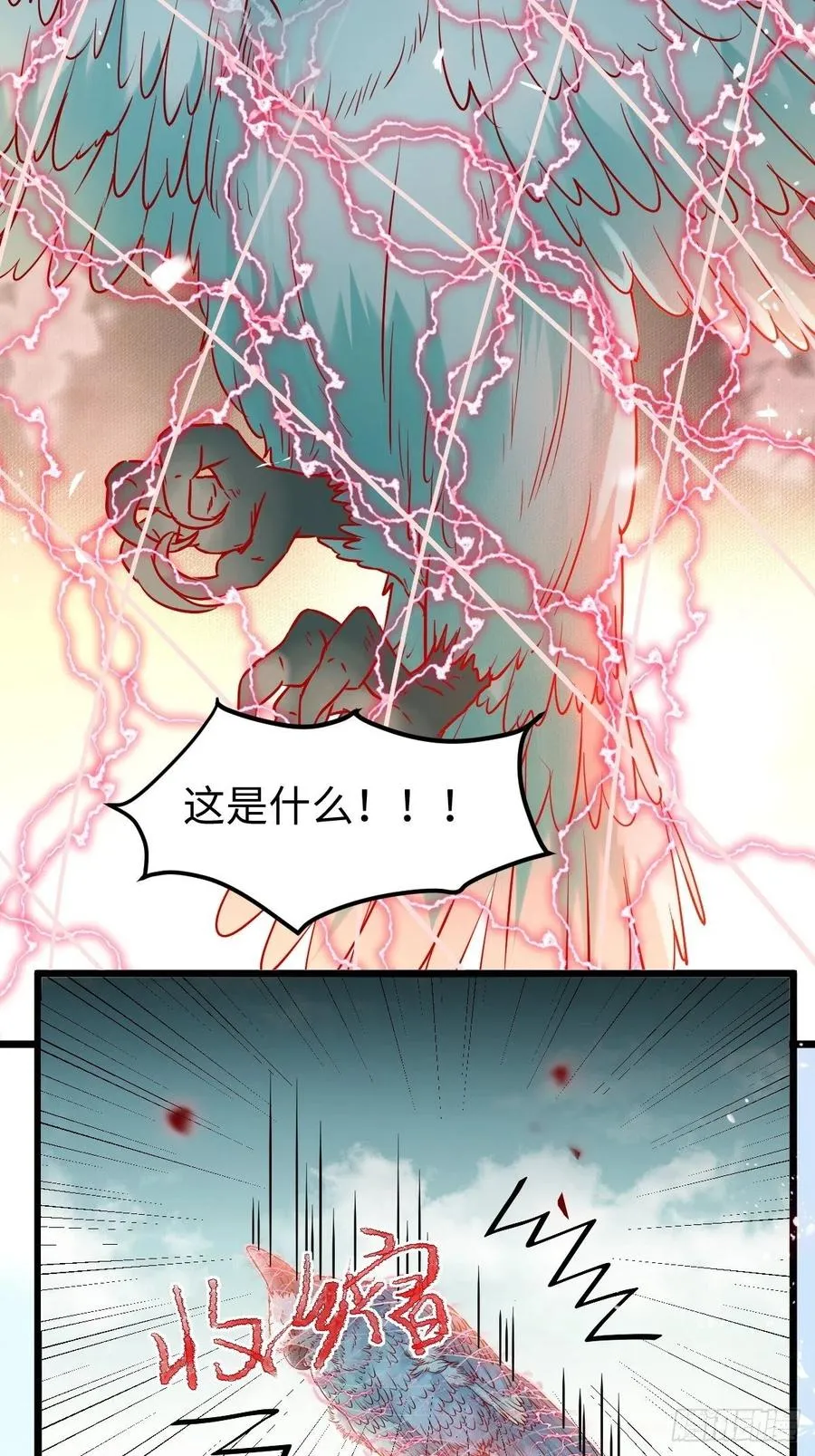 战鹰 第44页