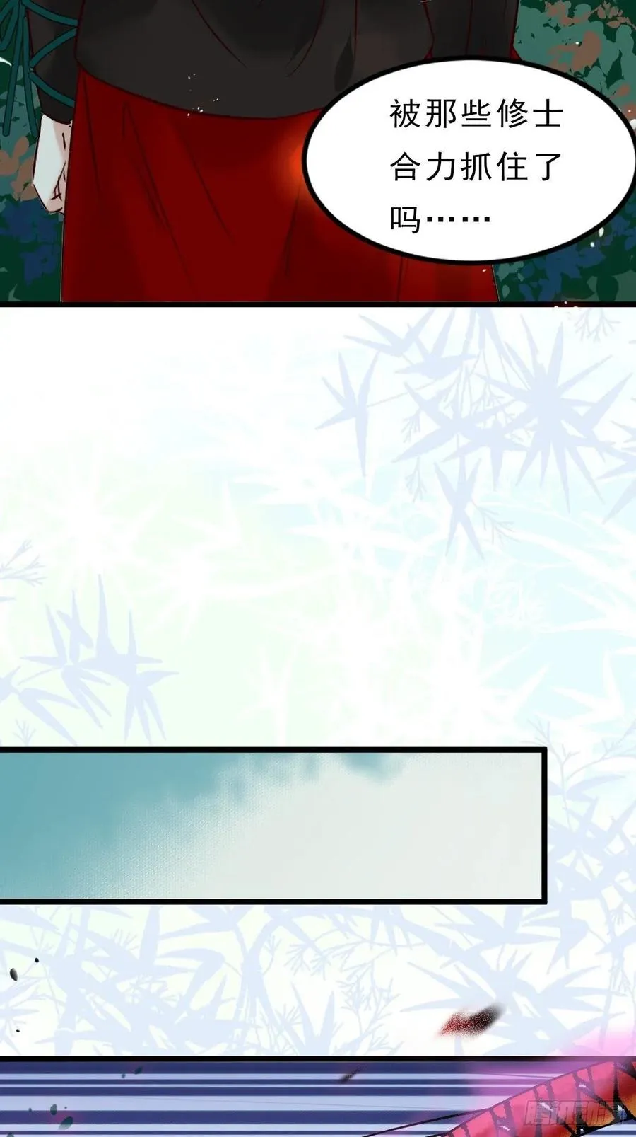 战鹰 第47页